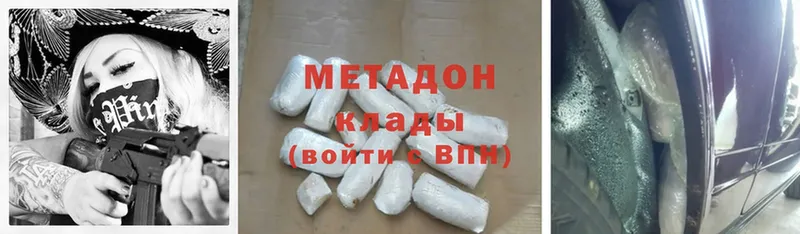 купить закладку  Северск  МЕТАДОН methadone 